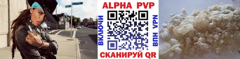 купить   Йошкар-Ола  A PVP мука 