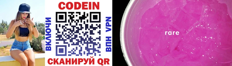 это состав  Йошкар-Ола  Кодеин напиток Lean (лин) 