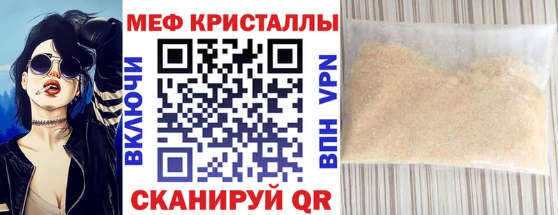 Меф мяу мяу  Йошкар-Ола